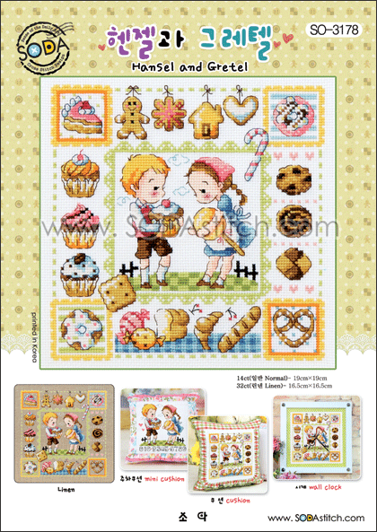 (image for) Hansel and Gretel